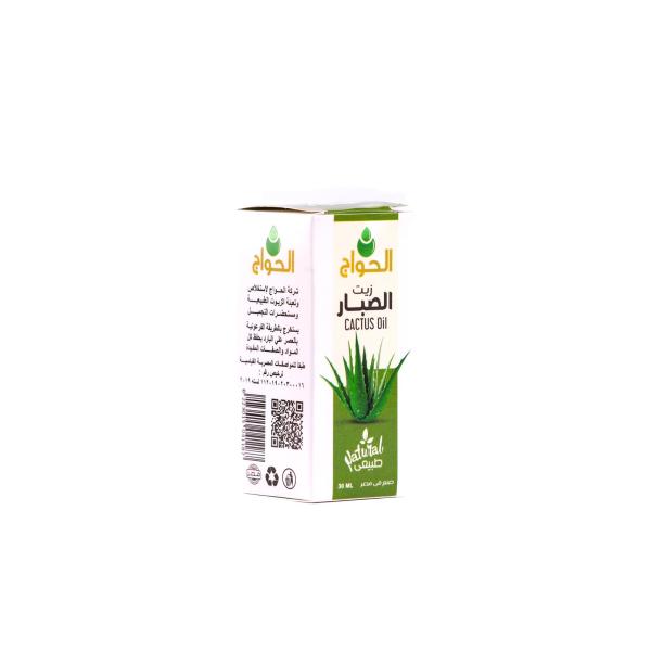 Aloe Vera Oil – Made in Egypt