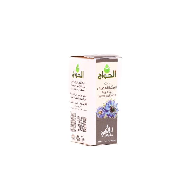 Baraka Egyptian – Made in Egypt