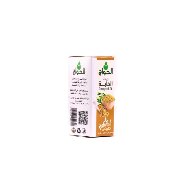 Fenugreek Oil – Made in Egypt