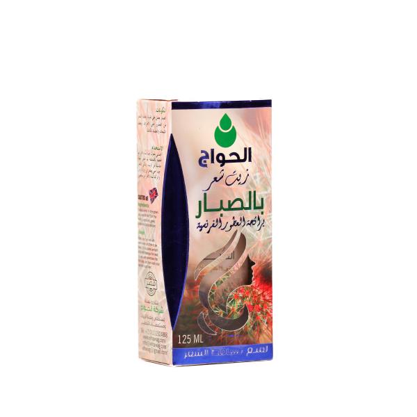 Aloe Vera Hair Oil – Made in Egypt